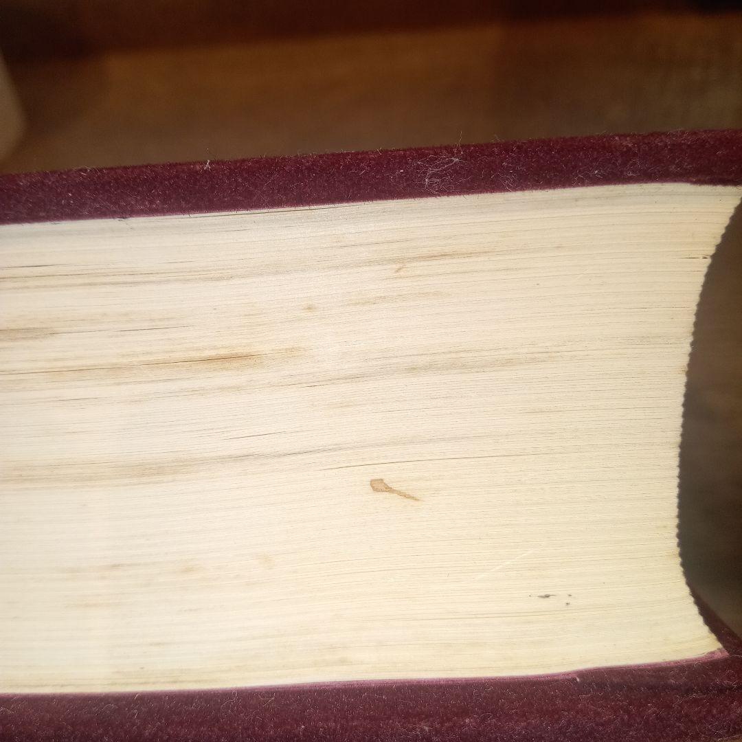 【希少】伊仙町誌 昭和53年版 徳之島 鹿児島県 郷土史 資料