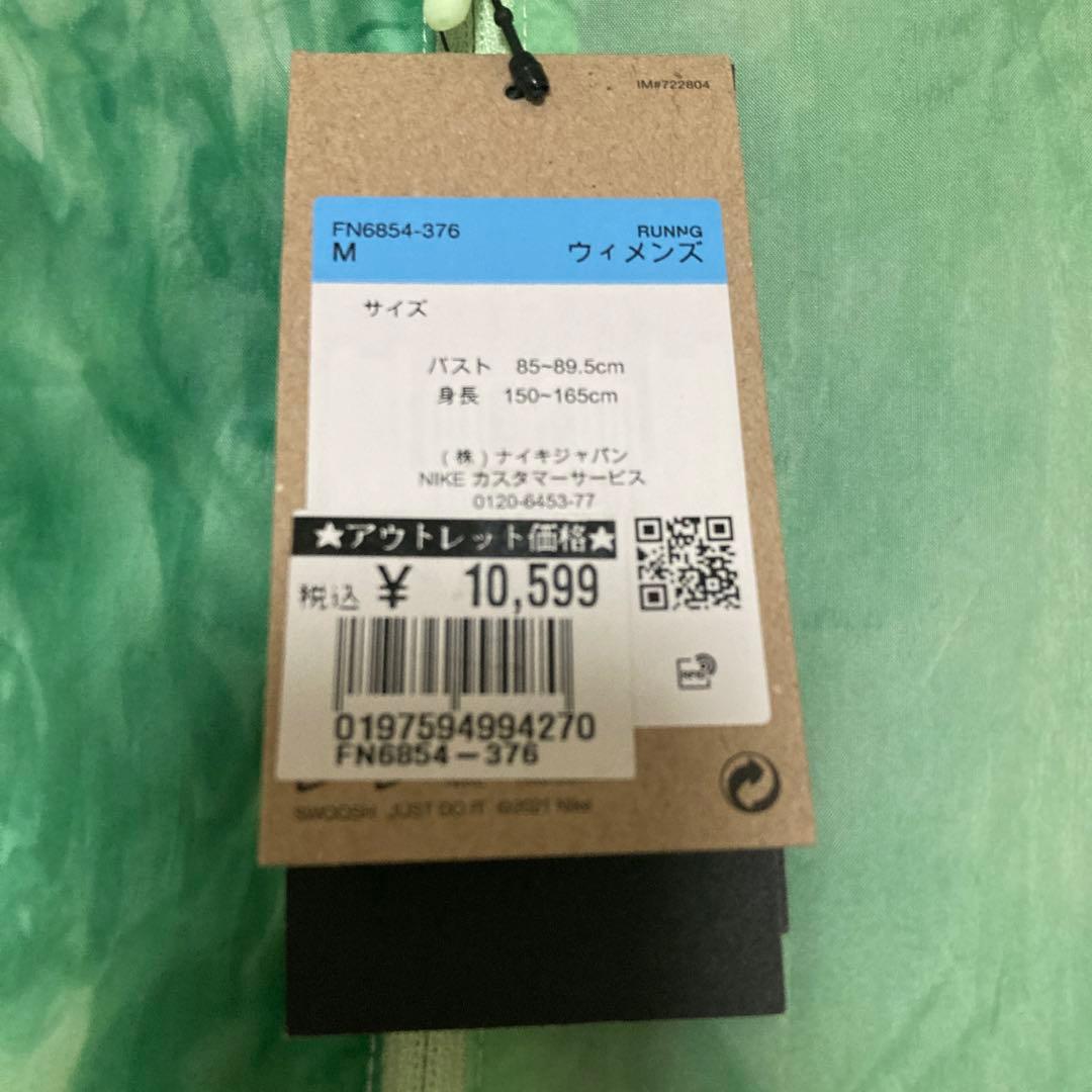 【新品】ナイキ　トレイル　レディースM ウィンドブレーカー　ナイロン　ブルゾン