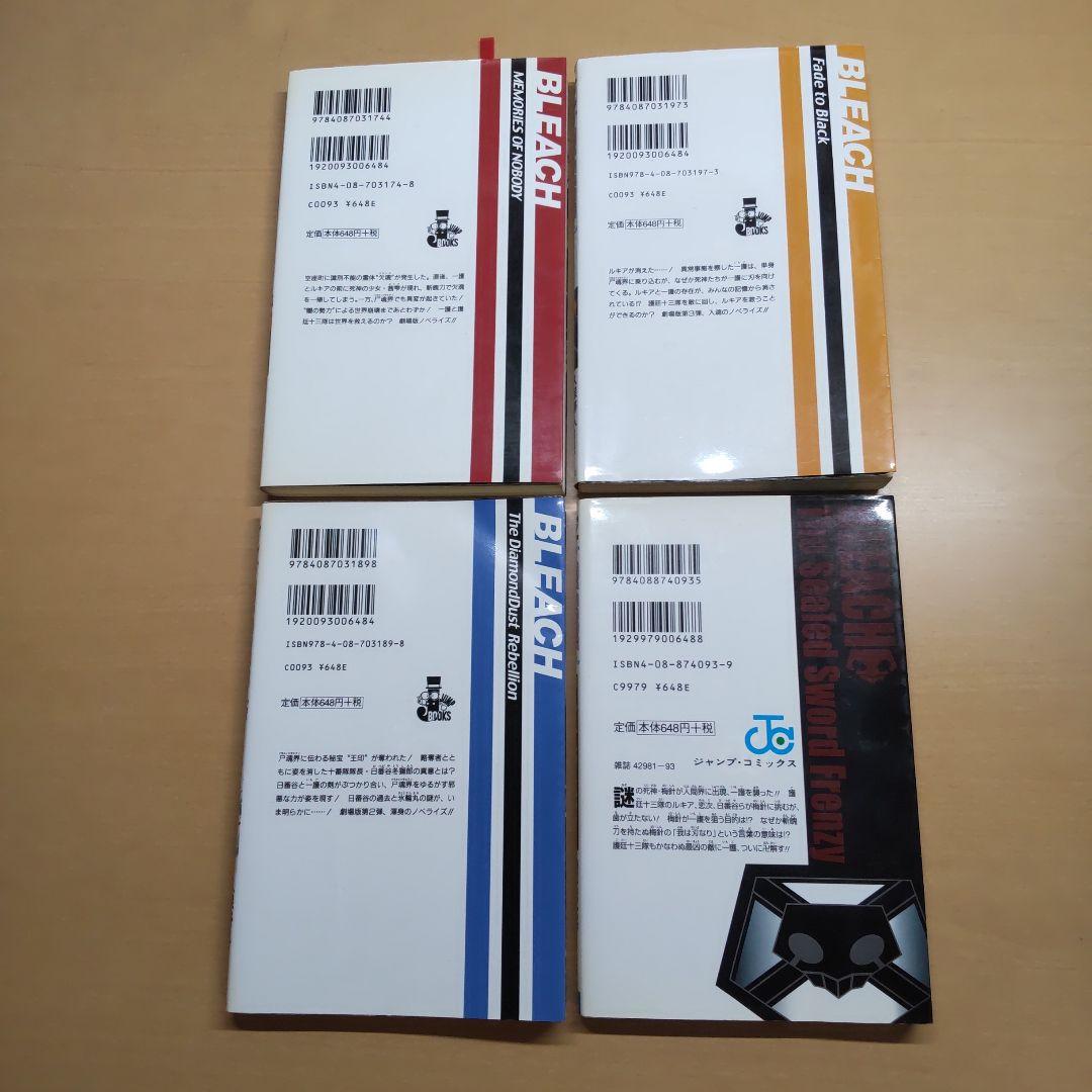 BLEACH ブリーチ 全巻 ＋ 劇場版ノベライズ 3冊 ＋ コミックス 1冊