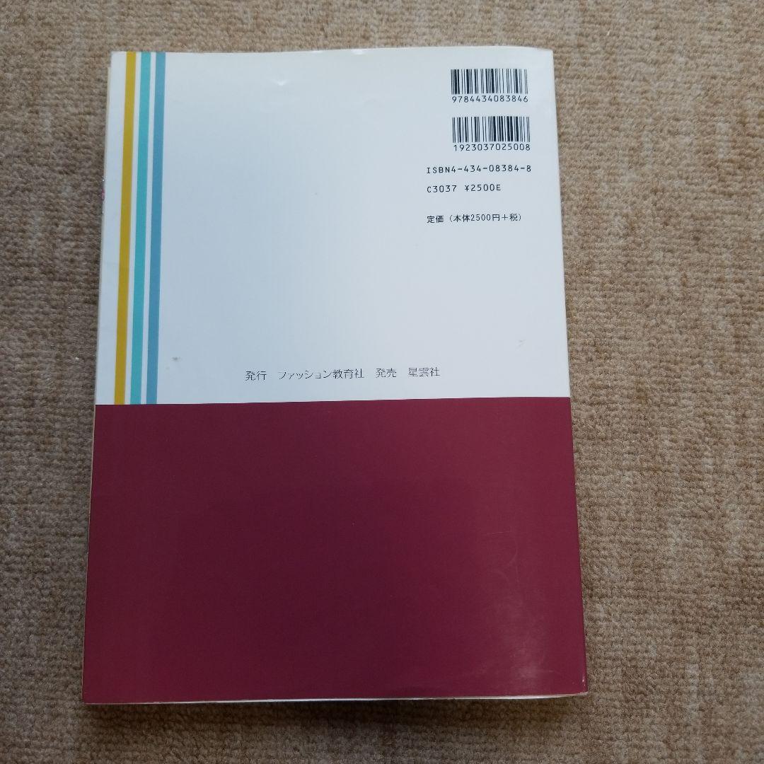 色彩検定1級2次模擬テスト集