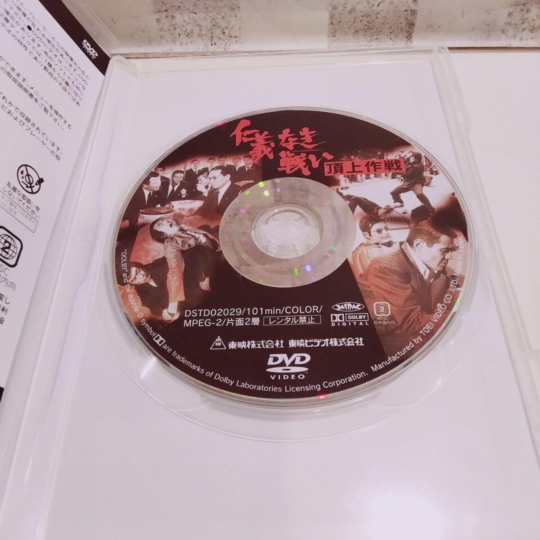 仁義なき戦い DVD 5枚セット