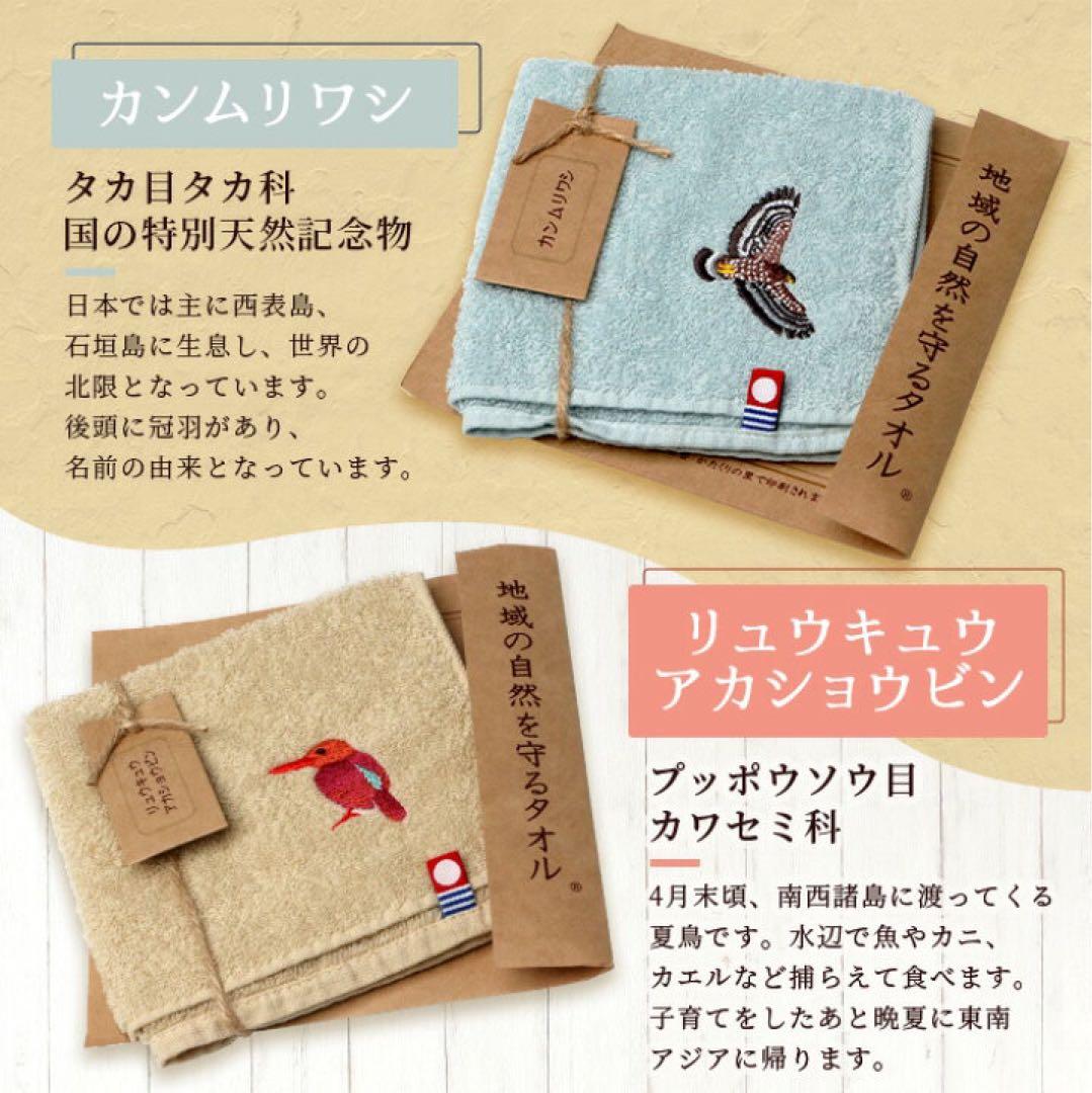 新品未開封　地域の自然を守るタオル　13点セット　ハンカチ　オーガニック　今治