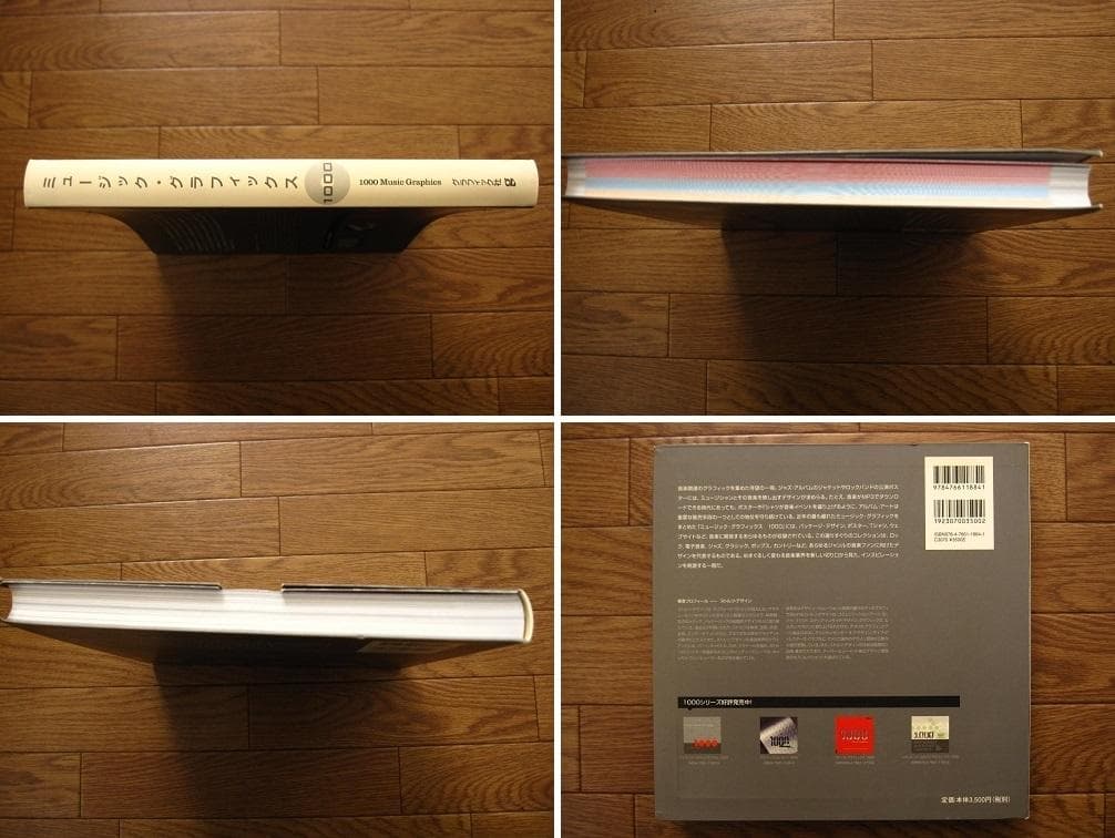 Music Graphics 1000　ミュージック・グラフィックス1000