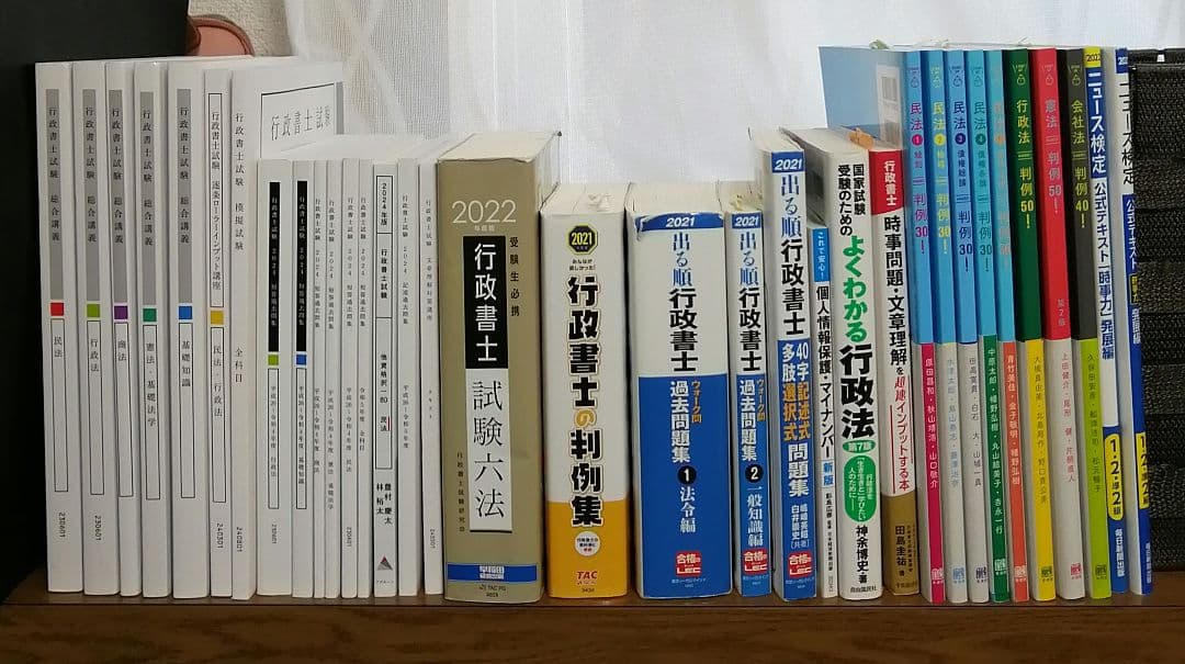 2024行政書士試験 入門総合 アガルート フルセット+その他教材セット計35冊