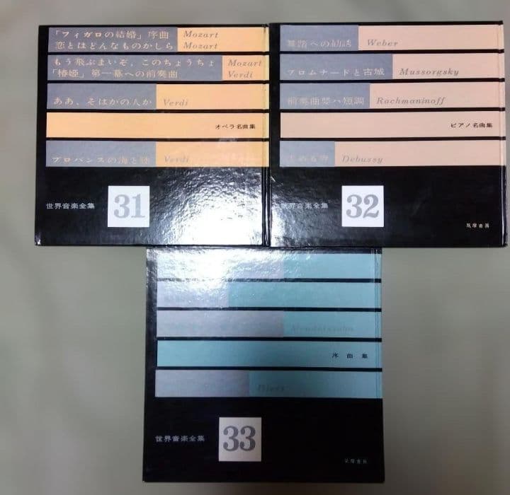 世界音楽全集　34冊　別巻　4冊　ソノシートつき　筑摩書房　昭和レトロ