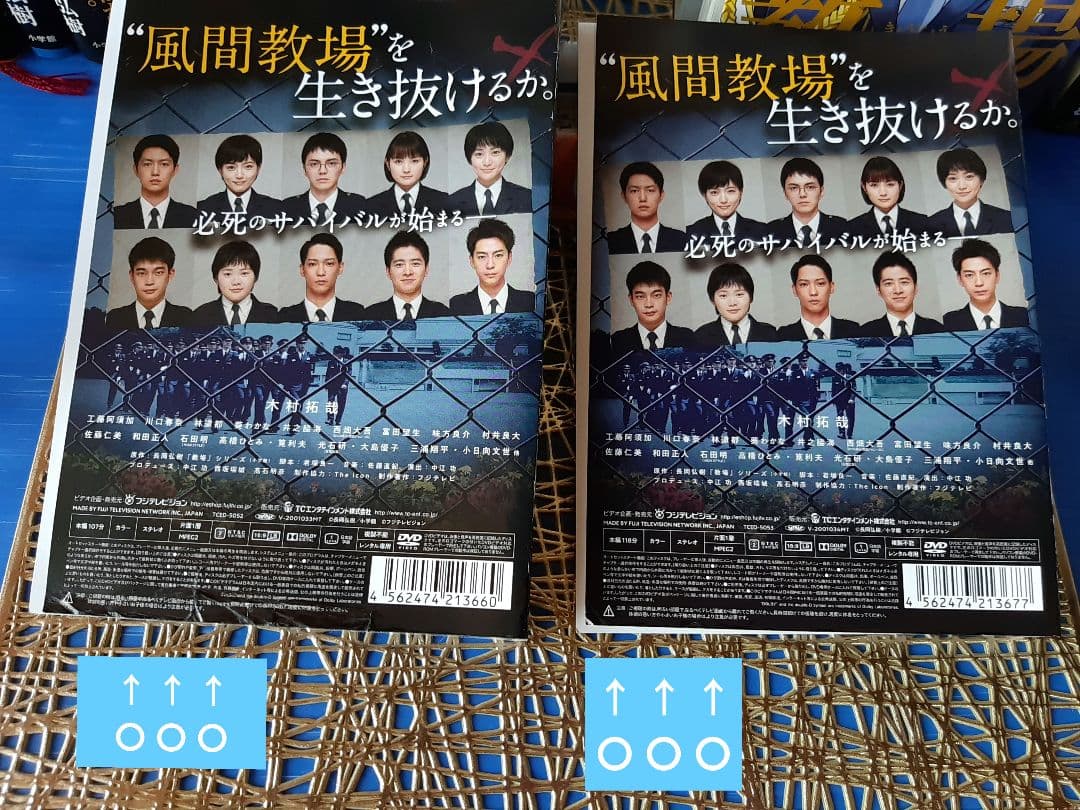 教場フルセット❶本❷コミック❸DVD❹クリアファイル❺ノート❻グラビア⭐警察学校