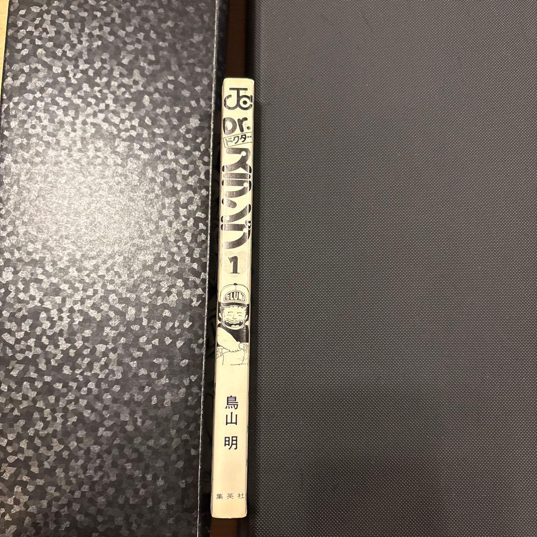 Dr.スランプ アラレちゃん 全巻 全初版