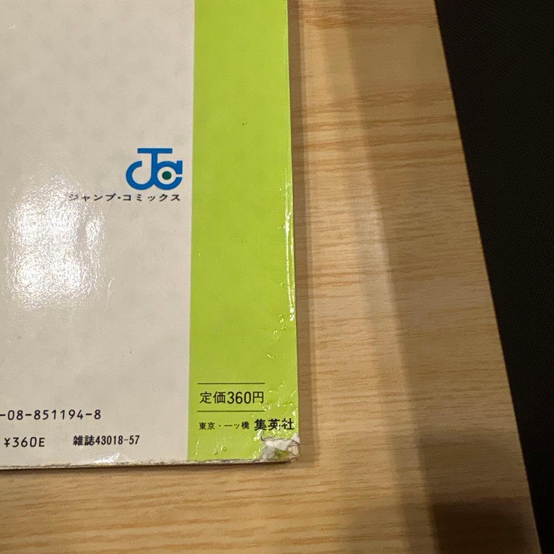 Dr.スランプ アラレちゃん 全巻 全初版