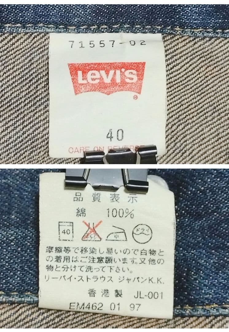 リーバイス 71557 デニムジャケット サイズ40 3rd 復刻 BIGE