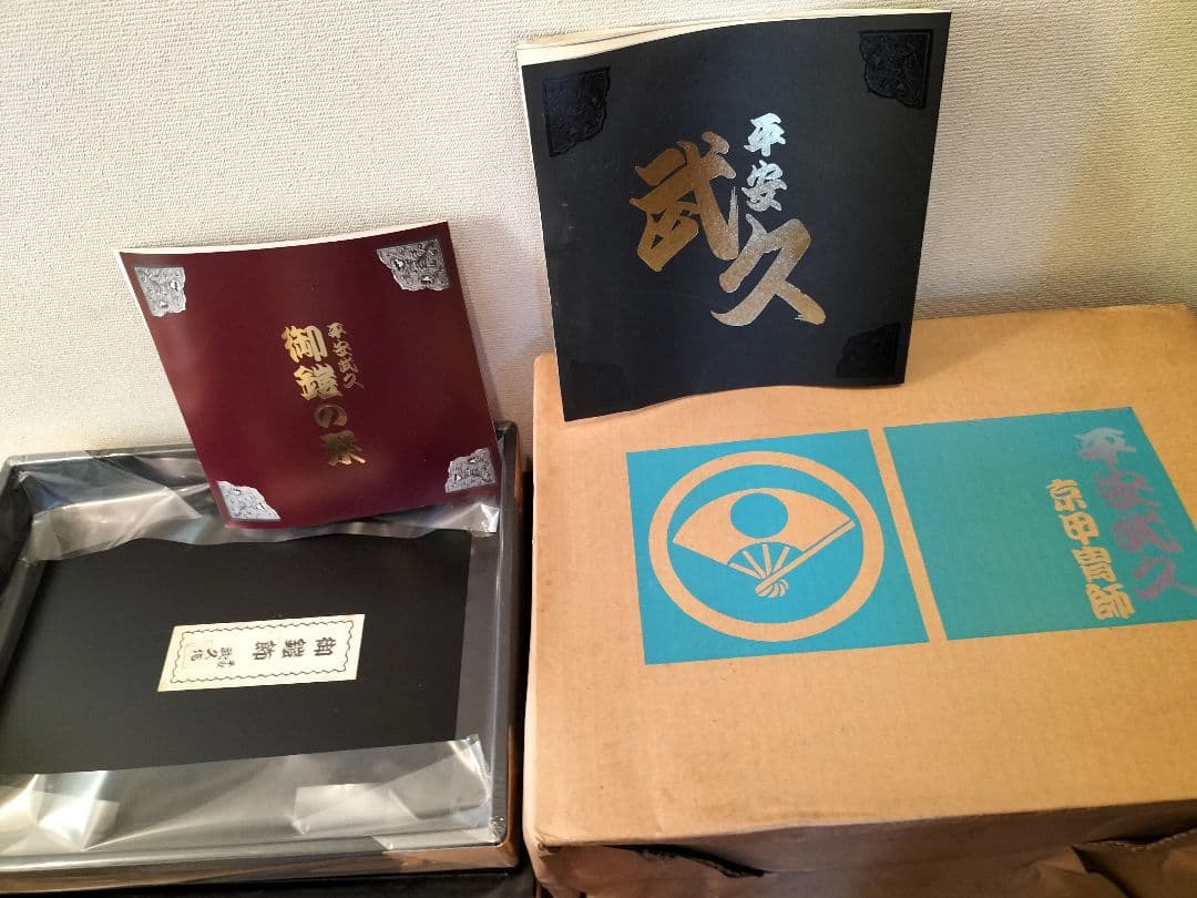 五月飾り　平安武久　鎧兜飾り85cm　承明（純金箔押　正絹縅　瓦佩楯)共箱　栞