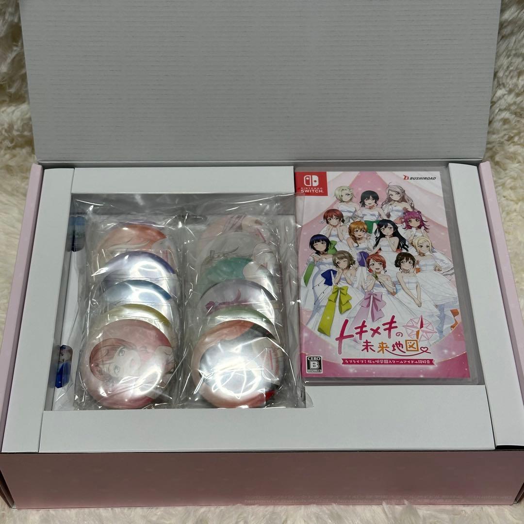 さ*ぽ様 新品未使用　虹ヶ咲 トキメキの未来地図 にじちず 限定版 セット