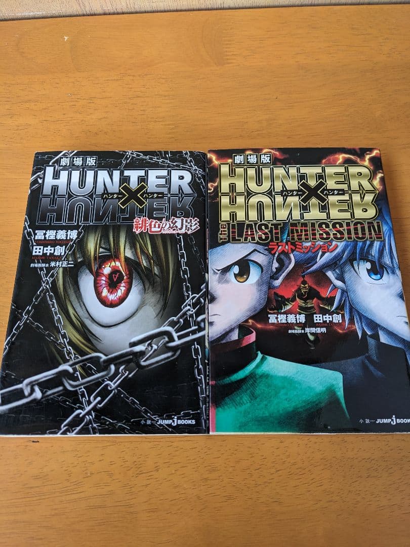HUNTER×HUNTER 1巻〜38巻 既刊全巻➕非売品0巻➕小説2冊