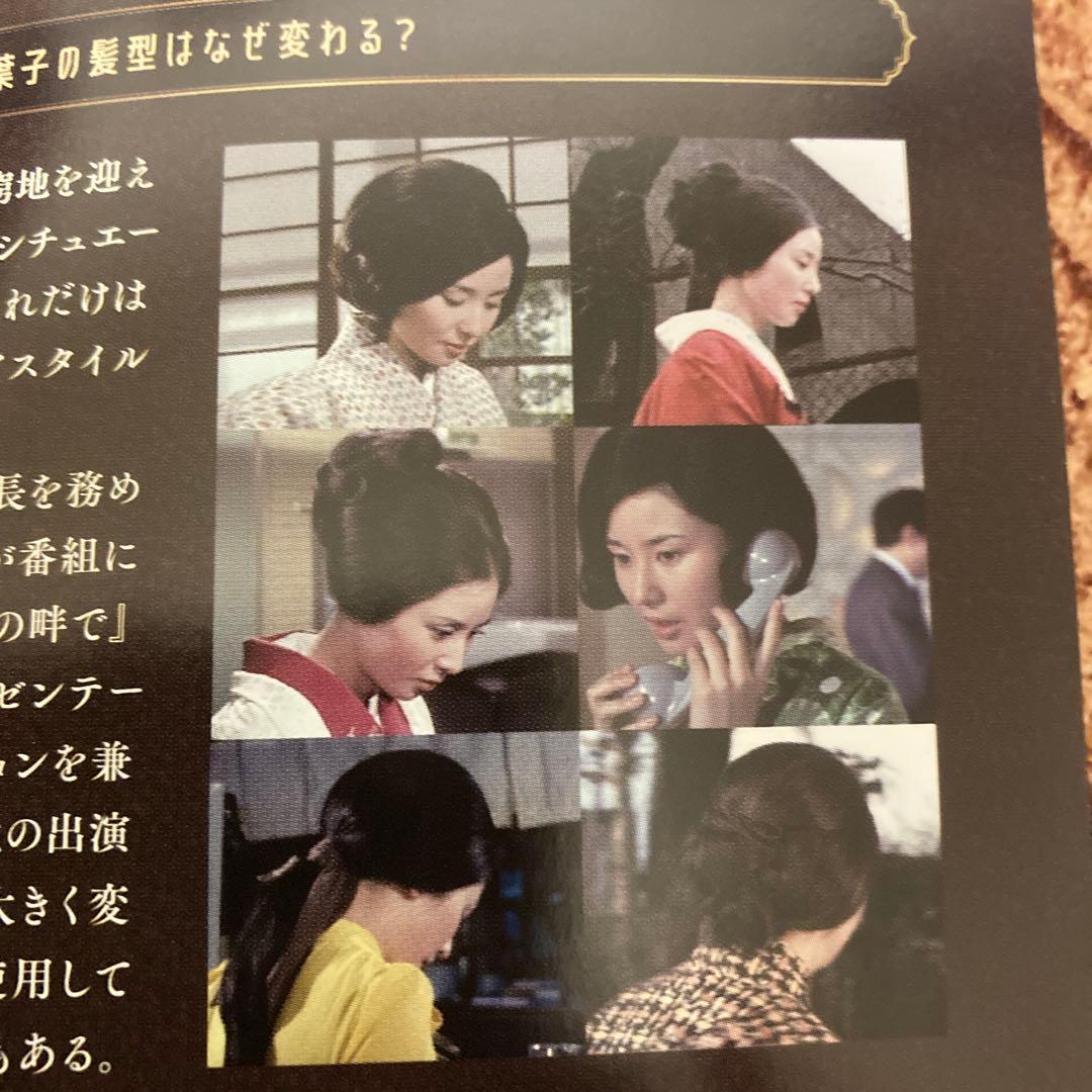 あの橋の畔で　 DVD BOX〈5枚組〉近藤正臣/大谷直子