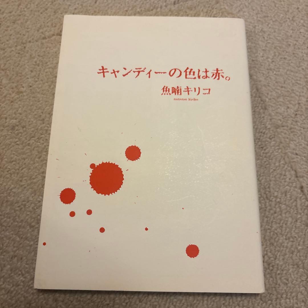 魚喃キリコ 9冊セット　★送料込み、匿名配送