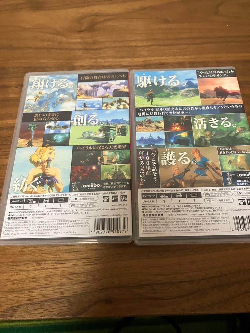 ゼルダの伝説 ／ティアーズ オブ ザ キングダム & ブレス オブ ザ ワイルド