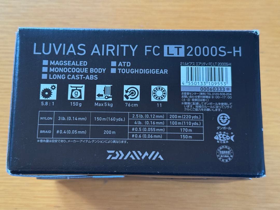 21ルビアス エアリティFCLT 2000S-H