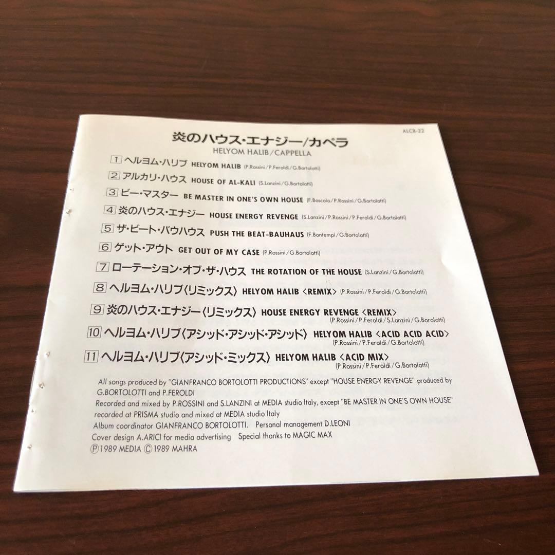 CD☆CAPPELLA／カペラ／炎のハウス・エナジー／ALCBー22／帯付