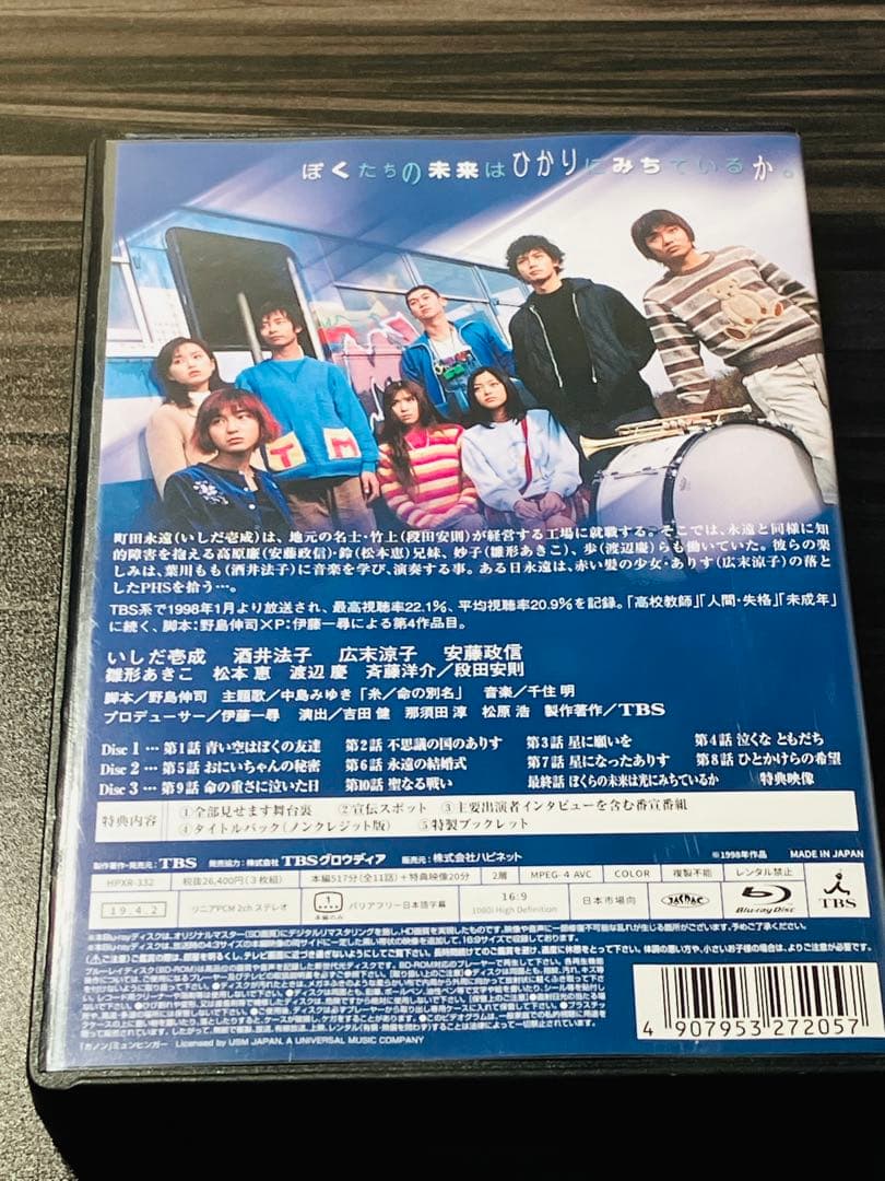 聖者の行進 Blu-ray BOX〈3枚組〉