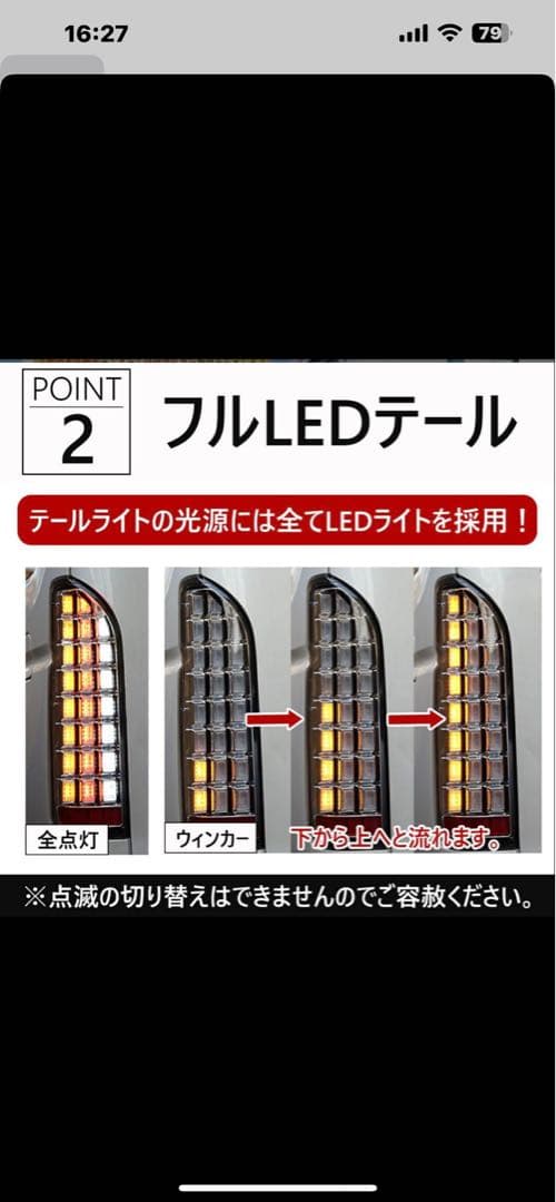 ハイエース　200 系　LEDテールランプ ZERO HOUSE ブレーキランプ