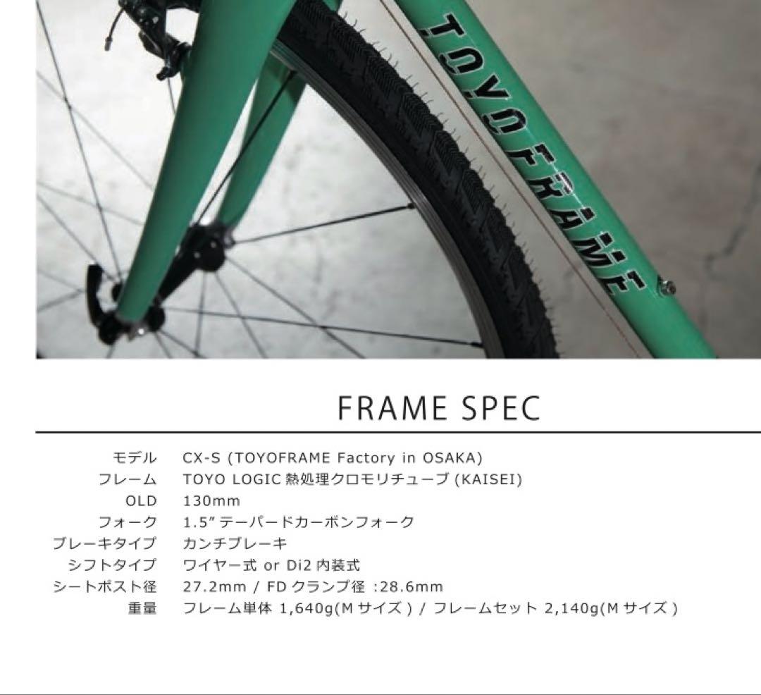 東洋フレーム CX-S XL(54)