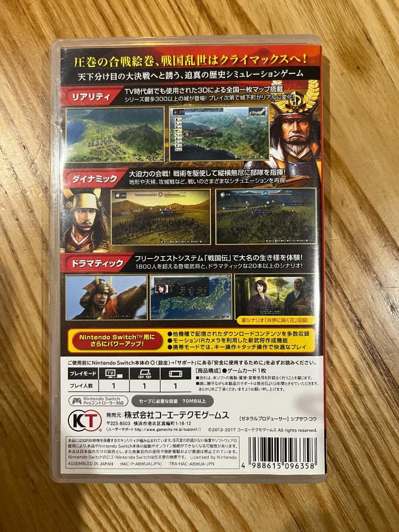 信長の野望 創造 with パワーアップキット　中古