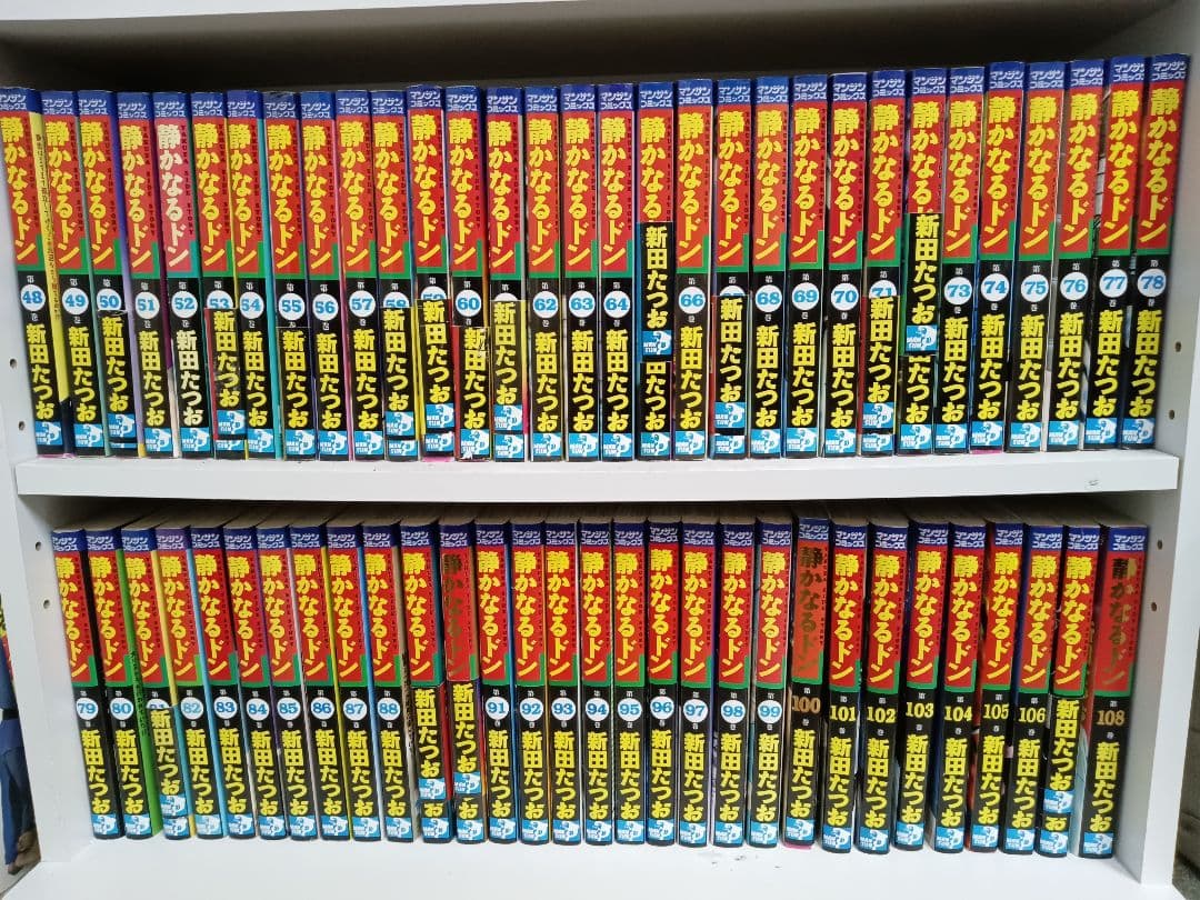 静かなるドン 全巻セット＋おまけ