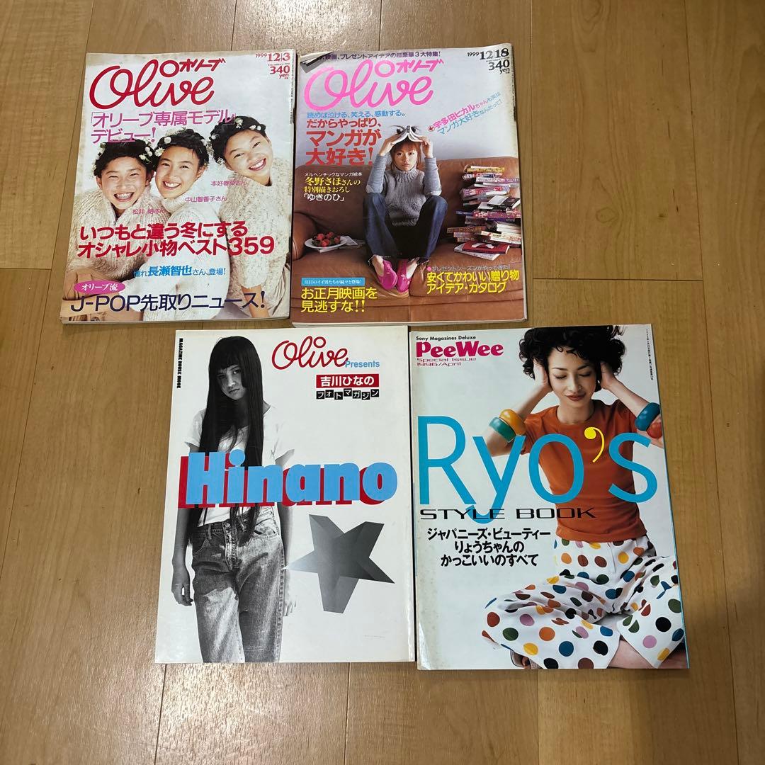 Olive 1990〜1999 雑誌　171冊セット　+おまけ2冊　オリーブ