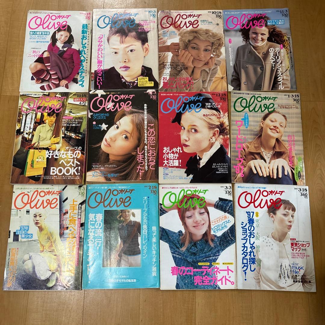 Olive 1990〜1999 雑誌　171冊セット　+おまけ2冊　オリーブ
