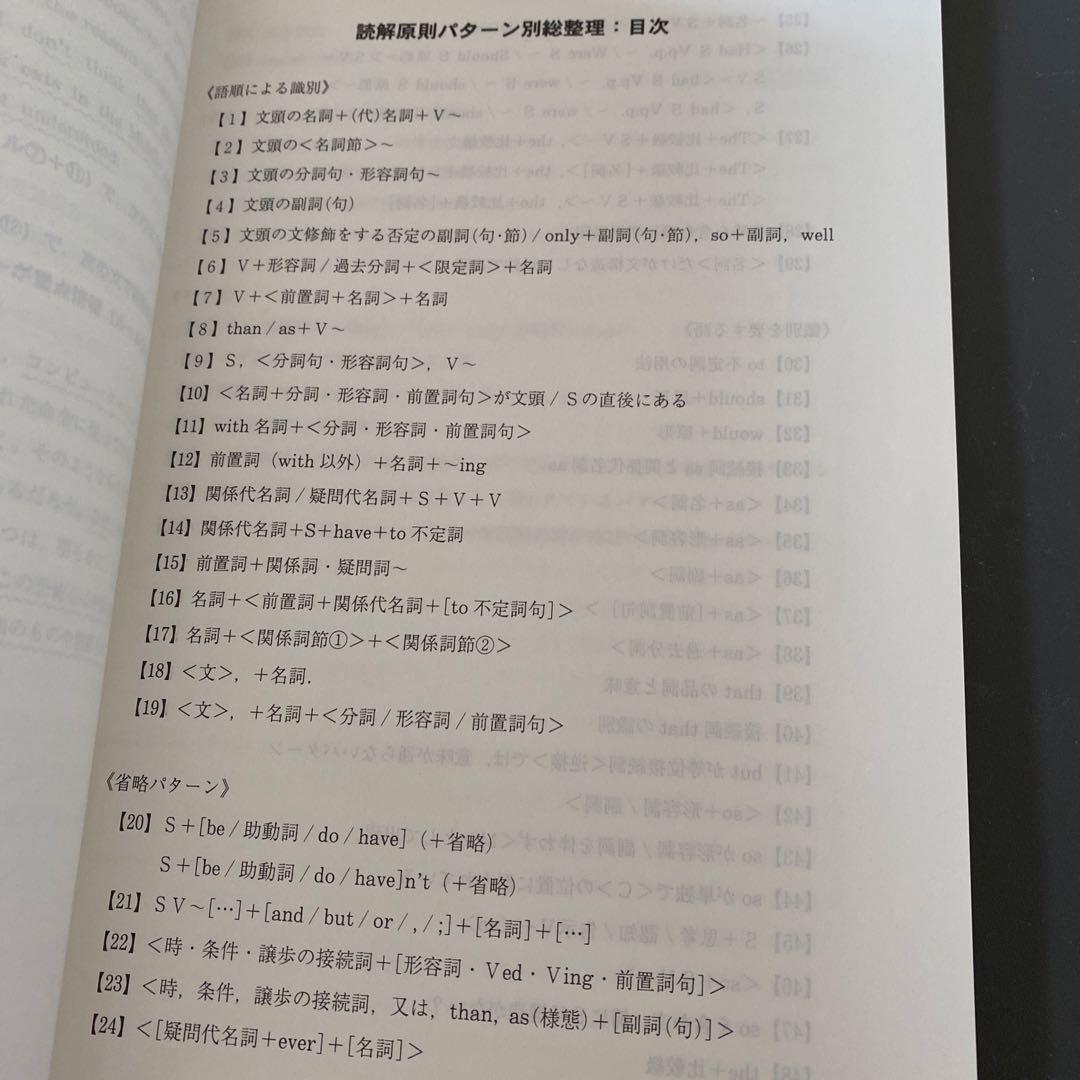 【圧巻付録】代ゼミテキスト 早大英語 佐々木和彦冬期直前講習会　代々木ゼミナール