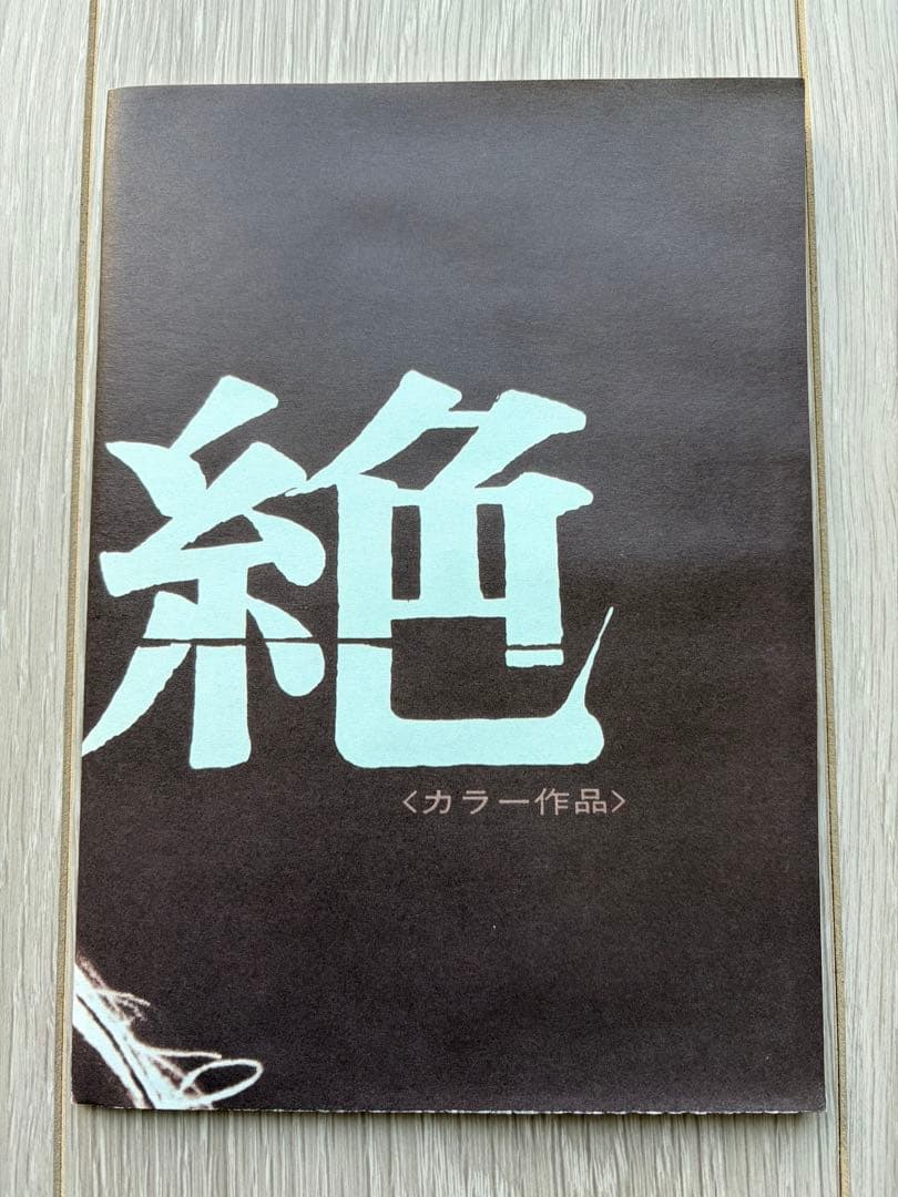 TWO-LANE BLACKTOP 断絶　DVD