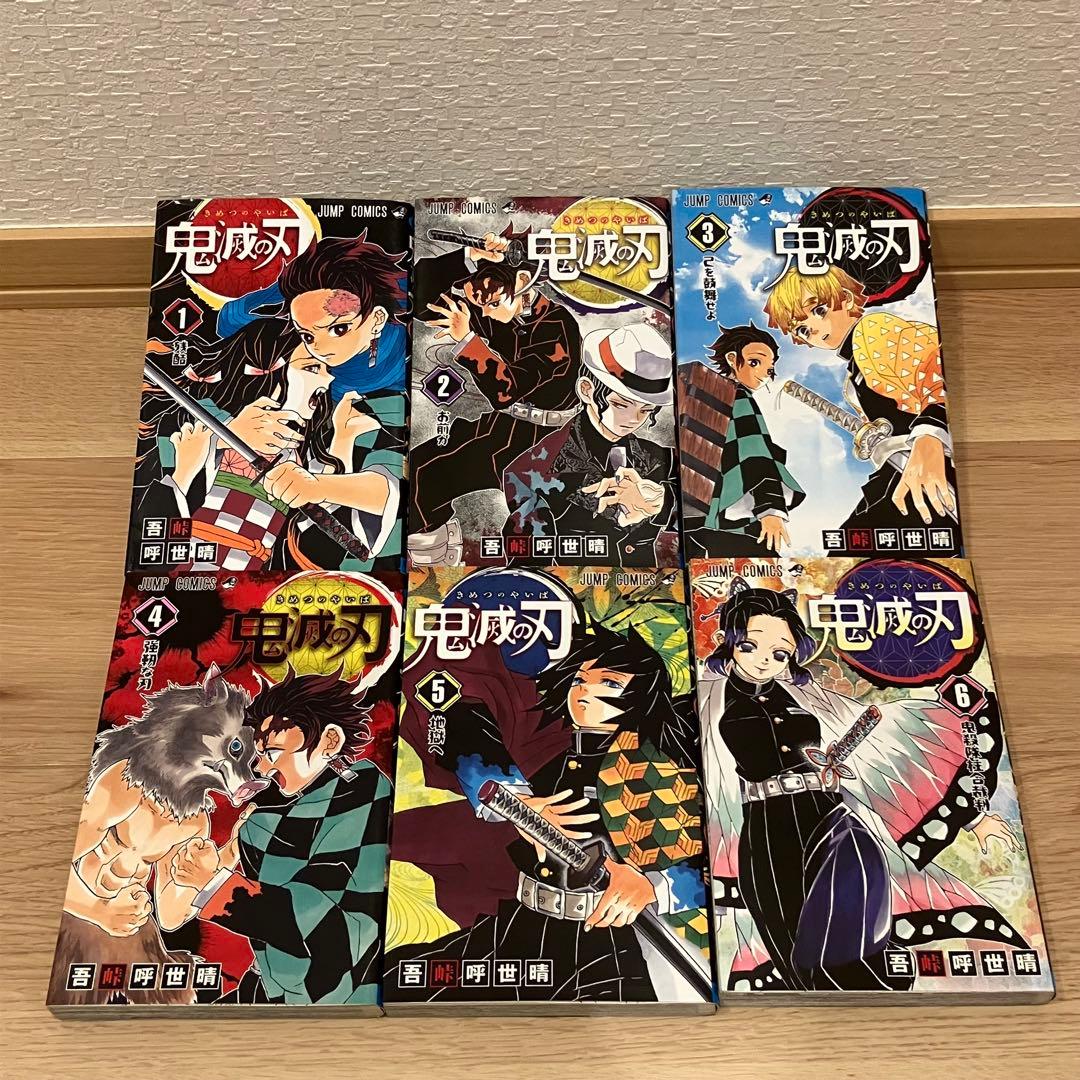 鬼滅の刃 鬼殺隊見聞録 　公式ファンブック　弐　他　計33冊　特典付　鬼滅ノ刃