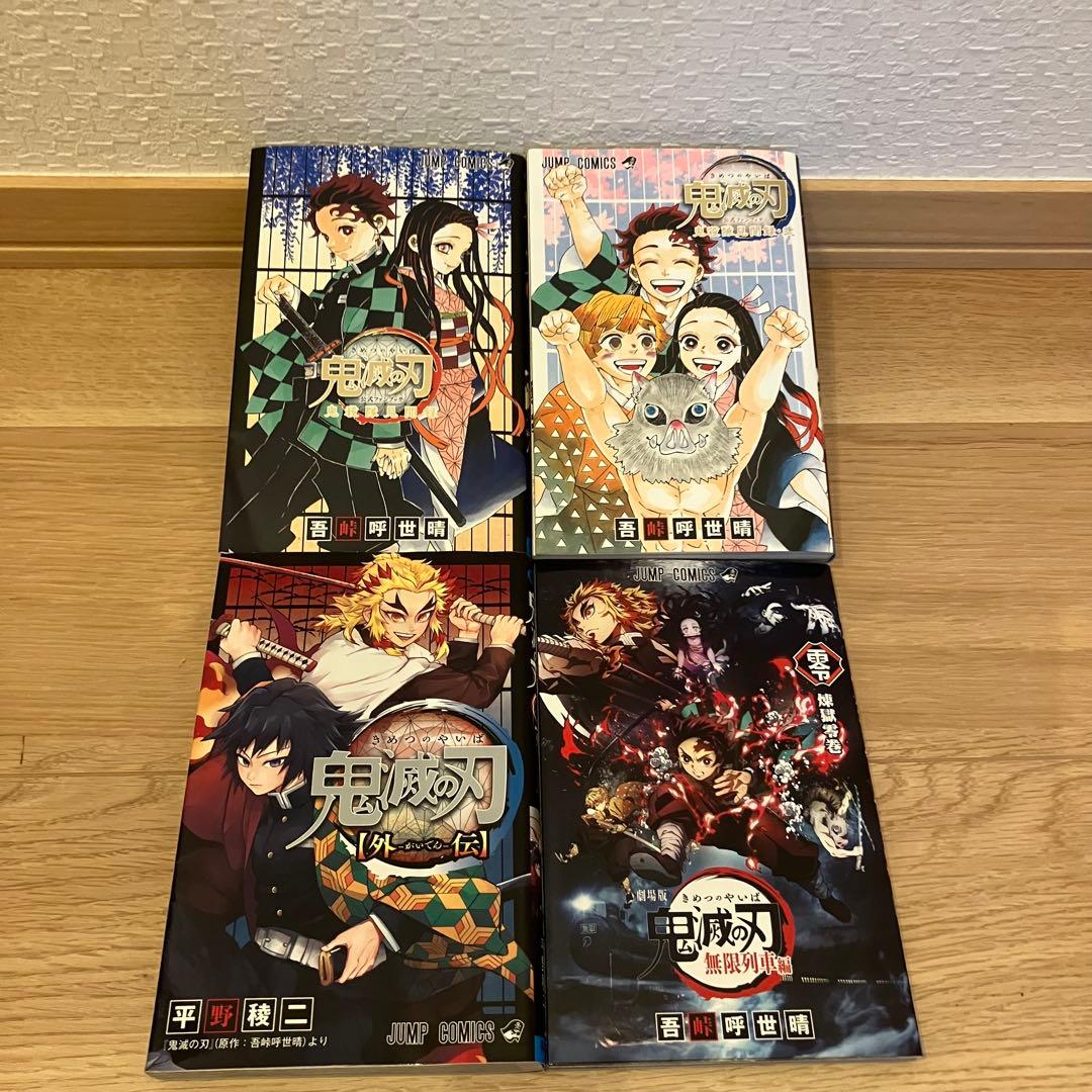 鬼滅の刃 鬼殺隊見聞録 　公式ファンブック　弐　他　計33冊　特典付　鬼滅ノ刃