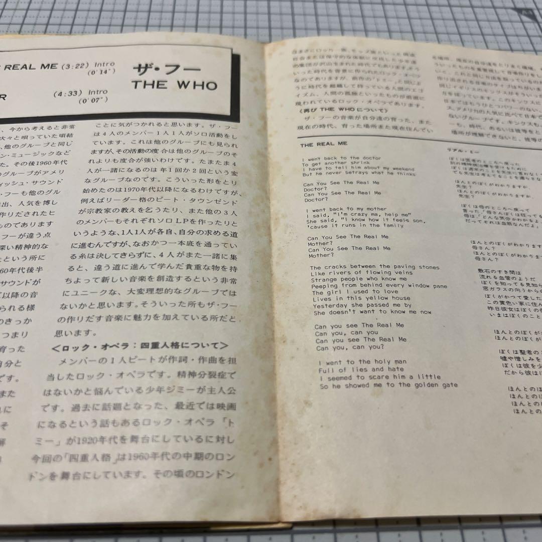 ザ・フー　リアル・ミー　ウォーター　THE WHO 四重人格 国内盤 EP