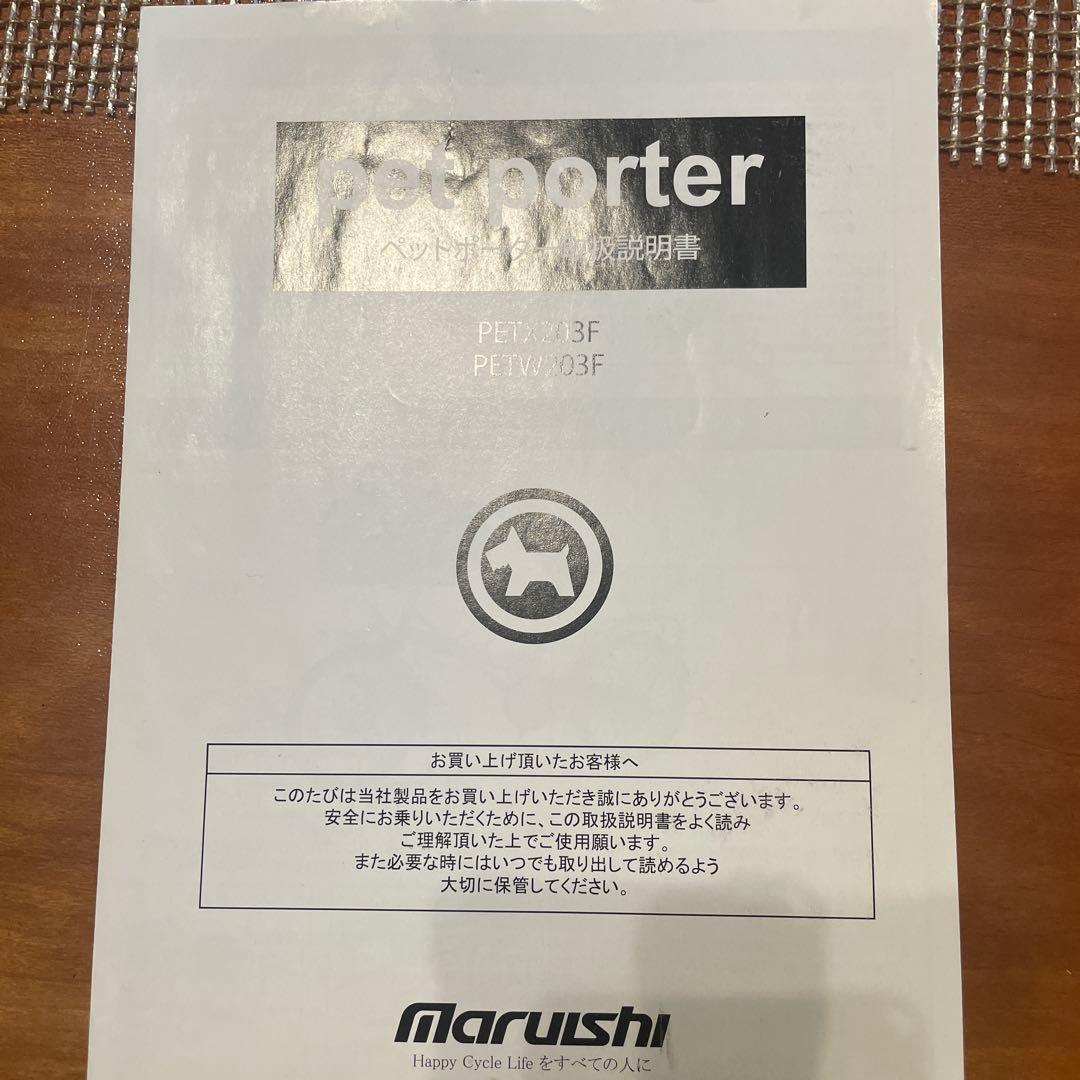 Pet Poter ペット用自転車