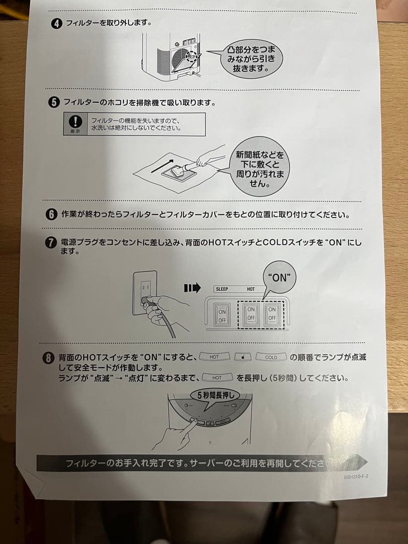 ウォーターサーバー【エブリィフレシャスミニ】　黒