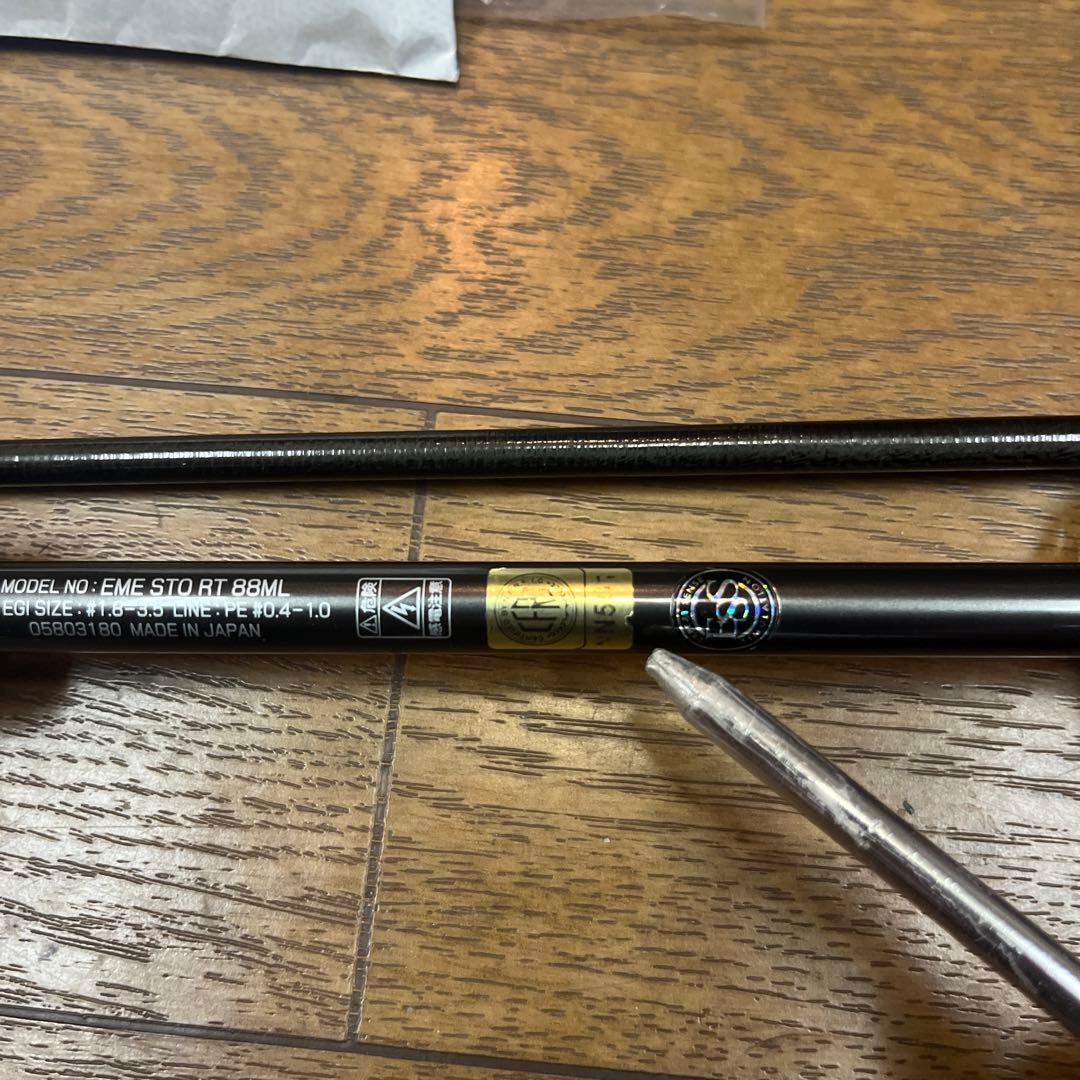 さ*)様 エメラルダス ストイスト RT 88ML