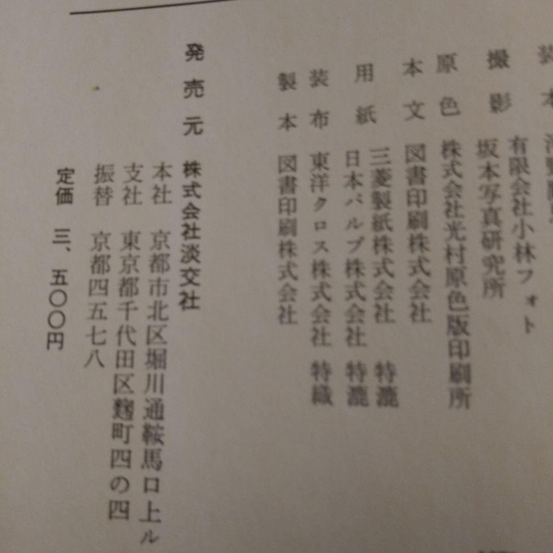 茶道美術全集1~10巻