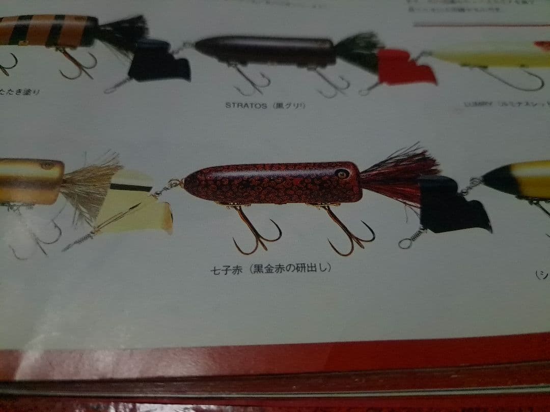 道楽　DOWLUCK 　ドウラク　イカクサイカ　砥出し　七子赤