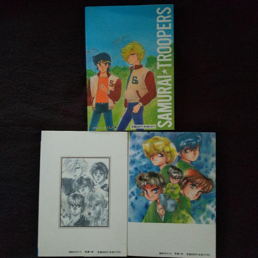 鎧伝サムライトルーパーアンソロジー　11冊セット　A5サイズ