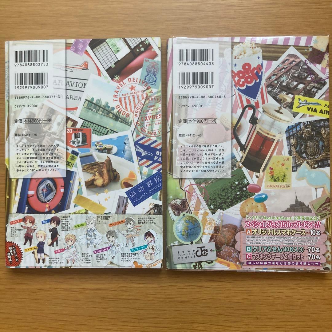 ヘタリア　漫画　1～6巻＋1～4巻＋特典小冊子3～5