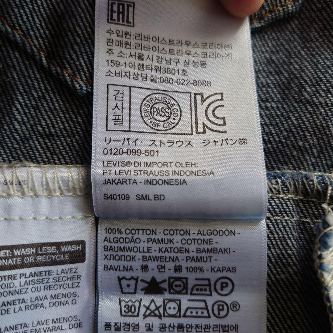 【​美品】 Levi's 72334-0134 デニムジャケット リーバイス