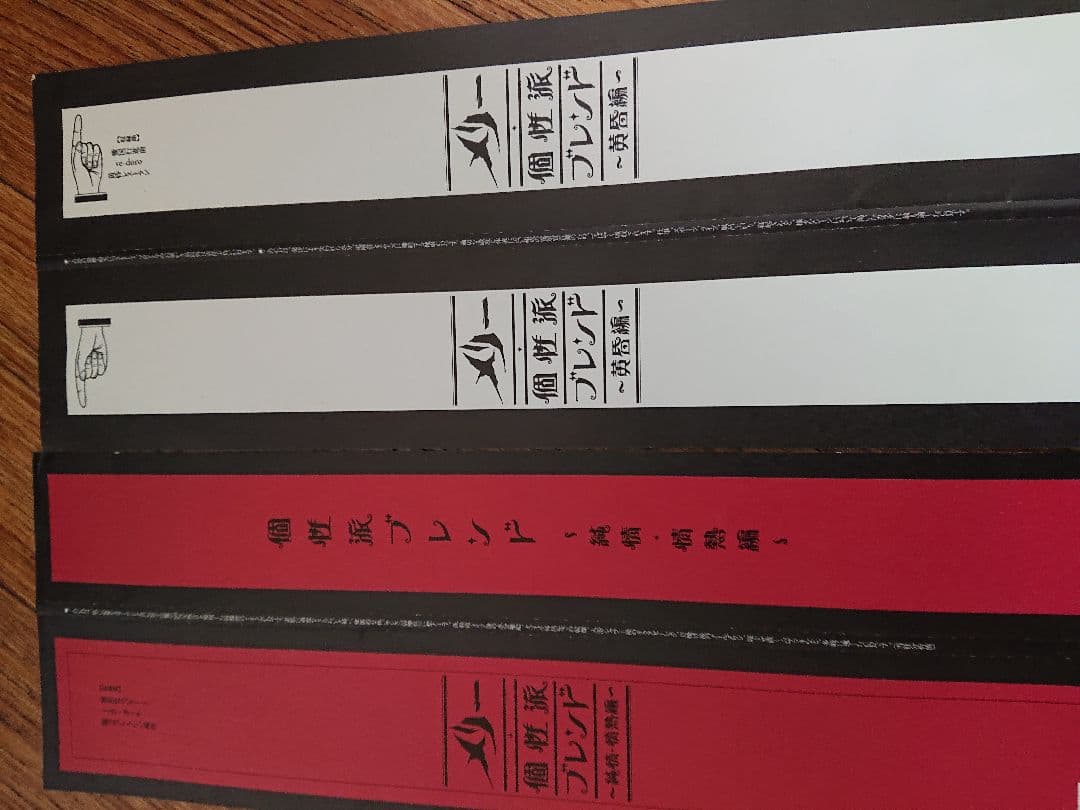 超限定メリー のCD個性派ブレンド限定版