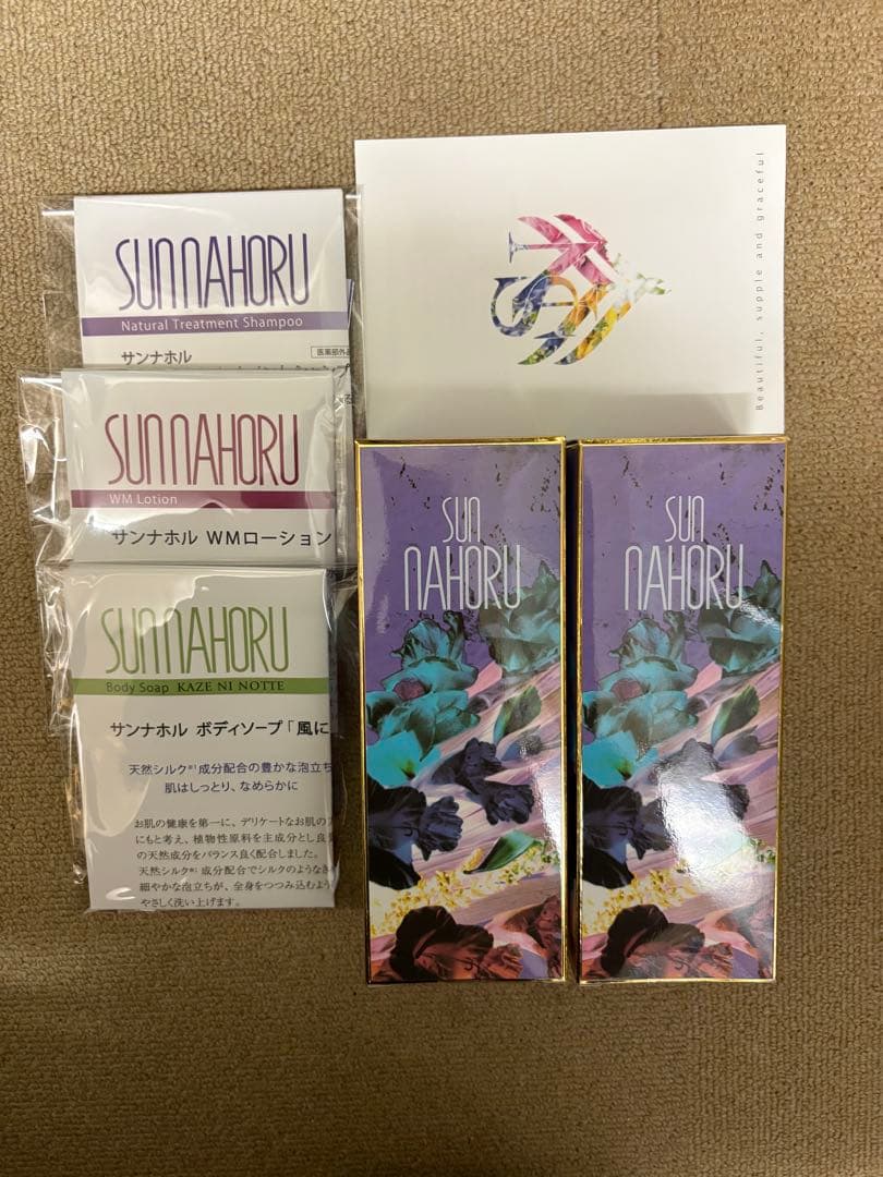 サンナホルナチュラルトリートメントシャンプー300ml2本　分包商品説明書付き