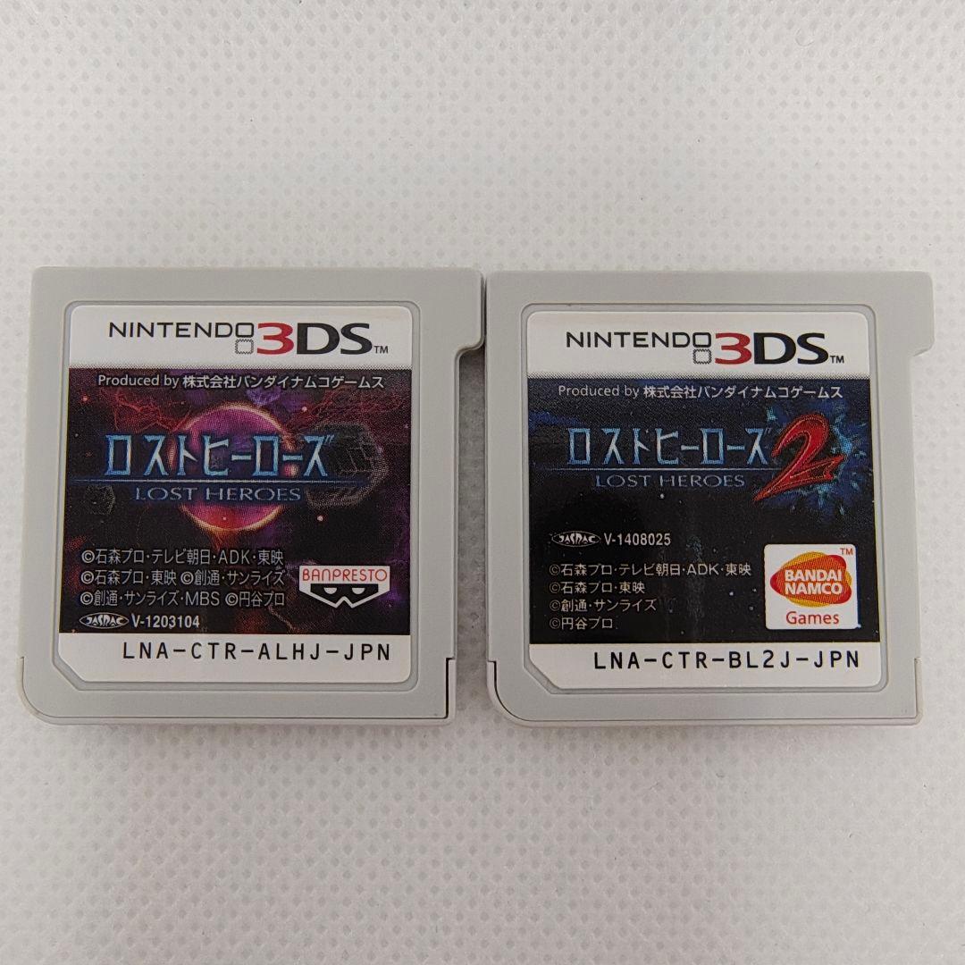 ロストヒーローズ 1・2