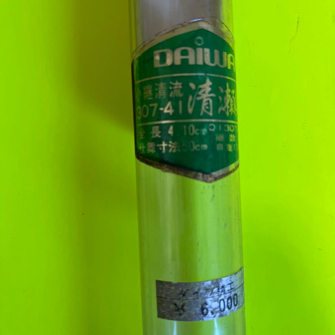 No.7581 DAIWA 小継清流　清瀬41H 1本　未使用品　希少品