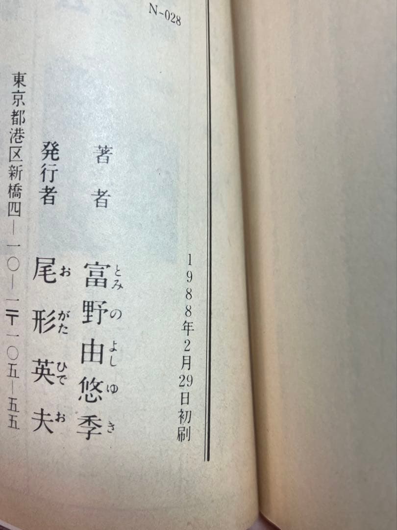 機動戦士ガンダム　逆襲のシャア　前編、中編、後編　初版　3冊