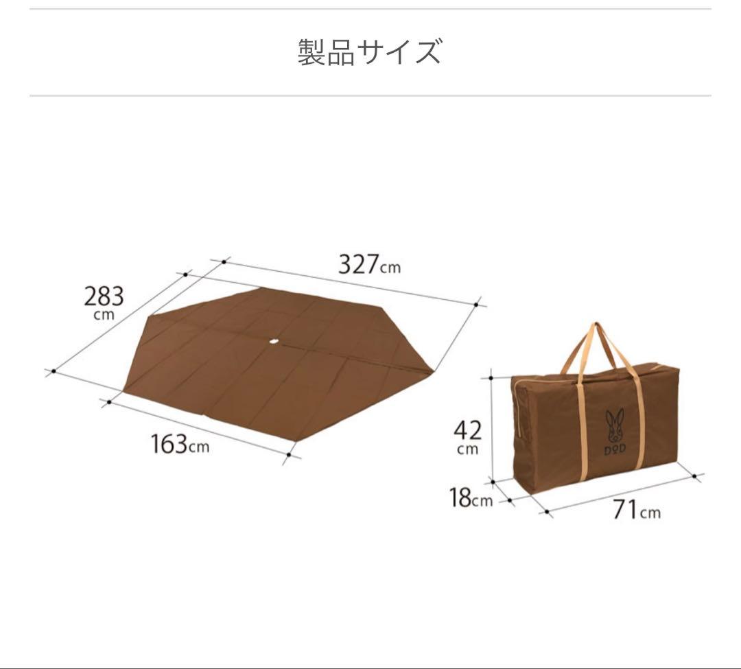 【美品】DOD ワンポールテント M いつかのタープ 他フルセット タンカラー