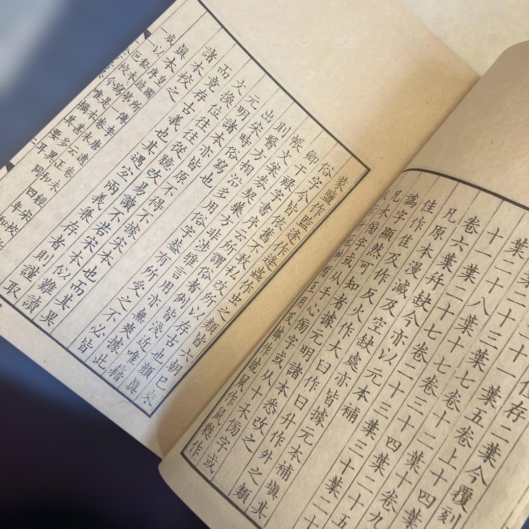 海外版　影茶本　備急千金要方（覆刻版)