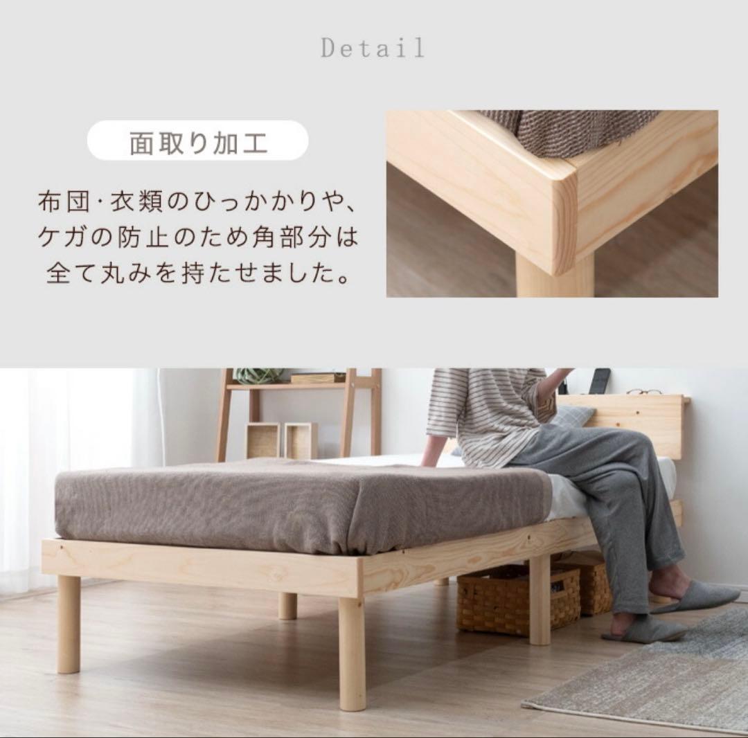 ベッド 宮棚＆2口コンセント付 天然木 北欧パイン 宮付き シングル 中古 ①