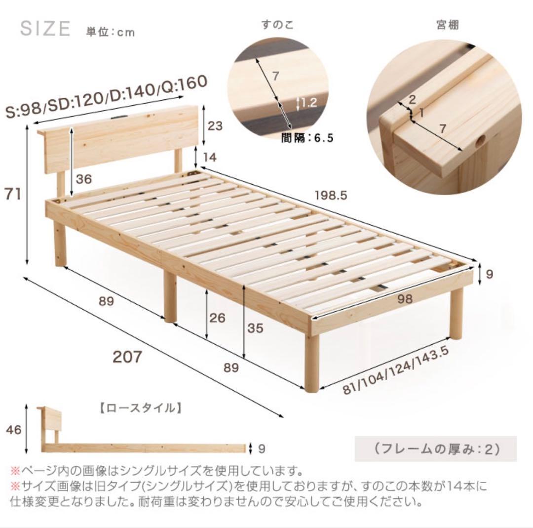 ベッド 宮棚＆2口コンセント付 天然木 北欧パイン 宮付き シングル 中古 ①